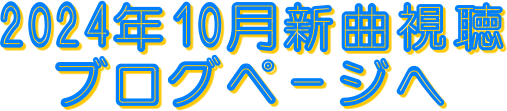 2024N10VȎ
uOy[W